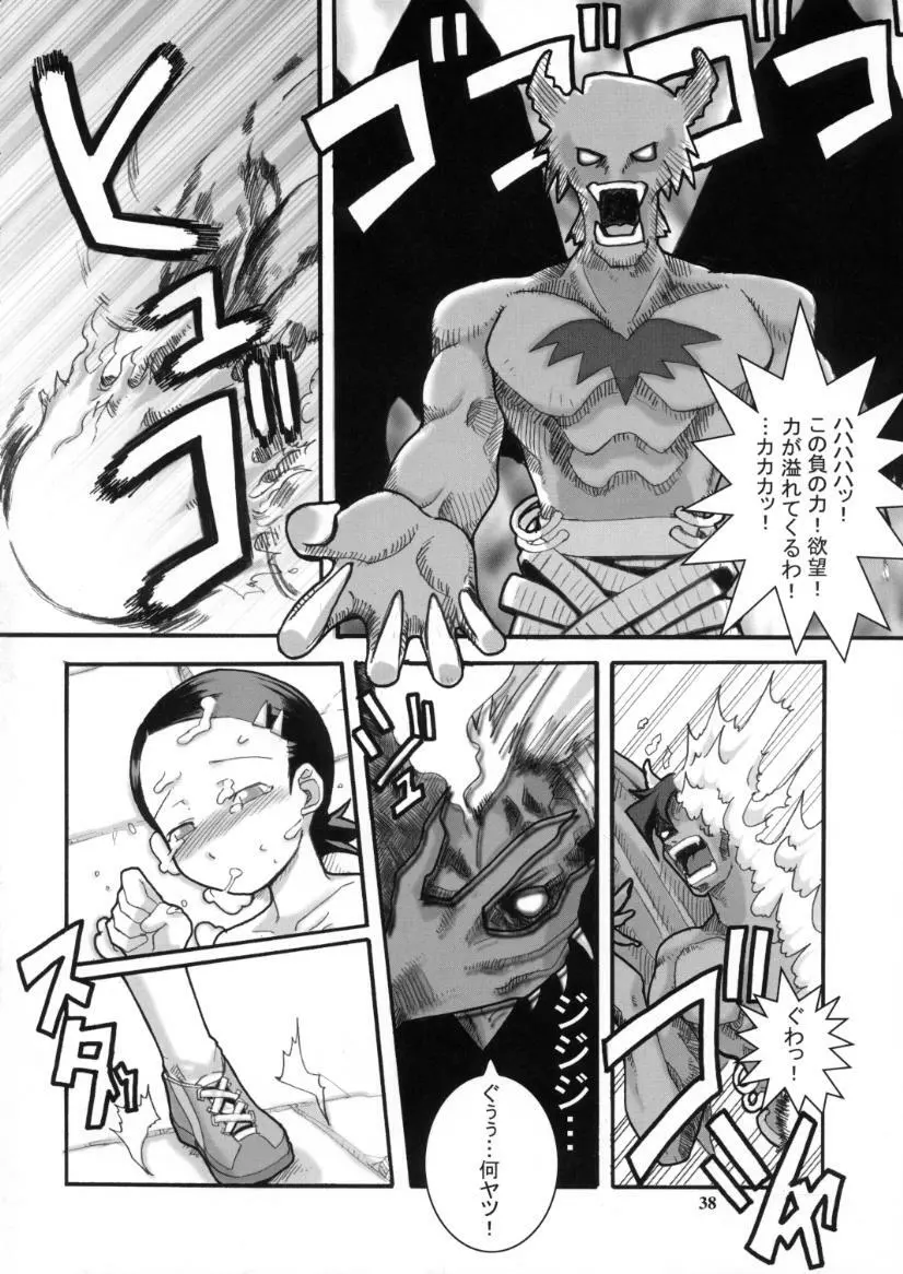 デコチル - page37