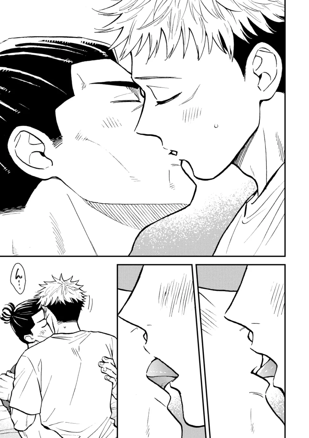 超親友だからセックスもする。 - page14