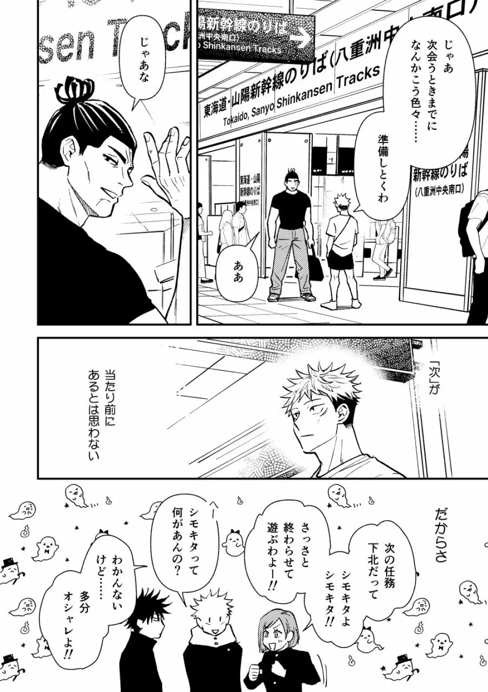 超親友だからセックスもする。 - page21