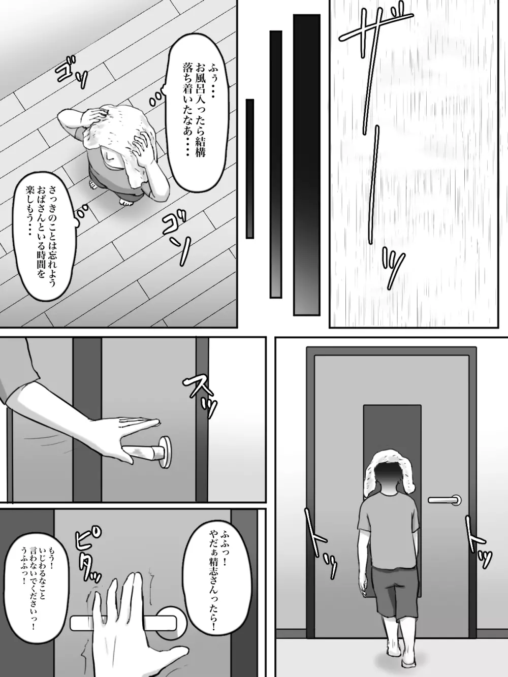 拝啓親友へ、君の母親をレ○プさせていただきました。 - page11