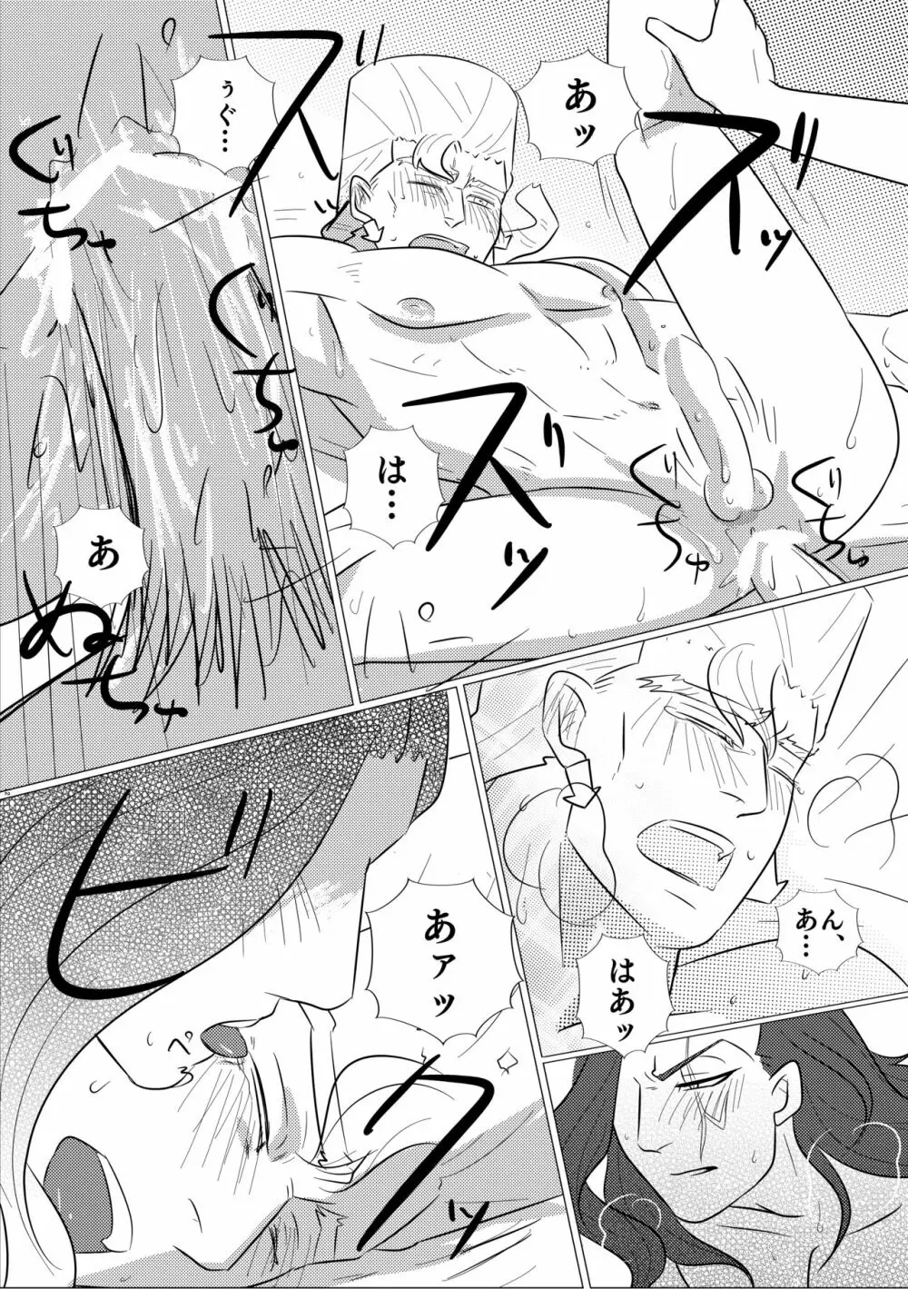 【WEB再録・通販中・R18】夜な夜な夜な - page14