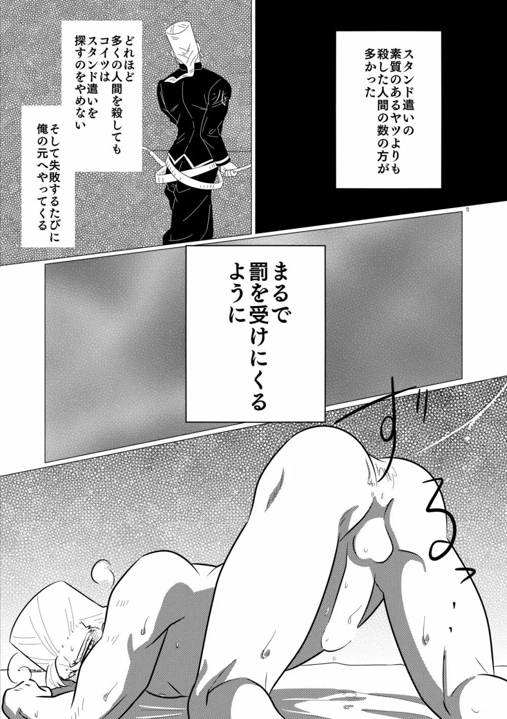 【WEB再録・通販中・R18】夜な夜な夜な - page9