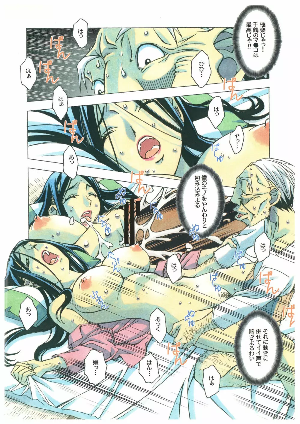 那落伽 - page31