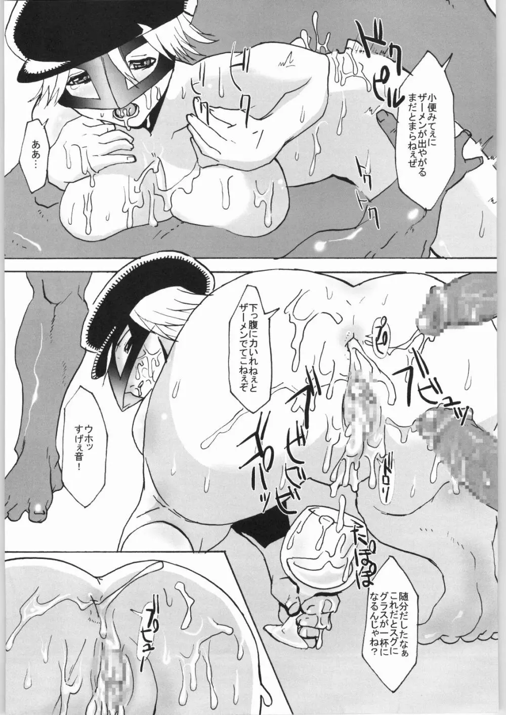 CALL ME VEGA - page12