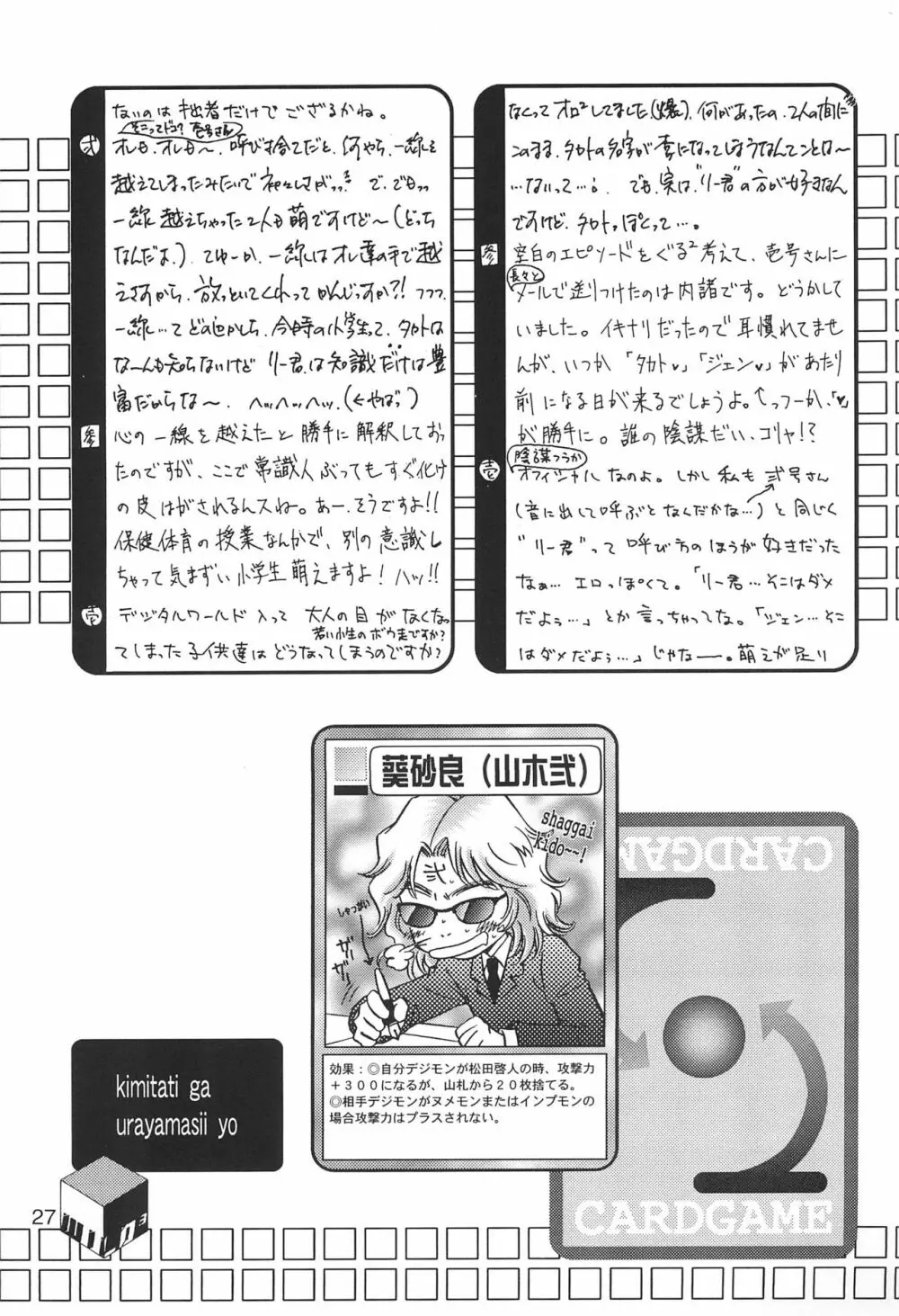 WILD CUBE - page27