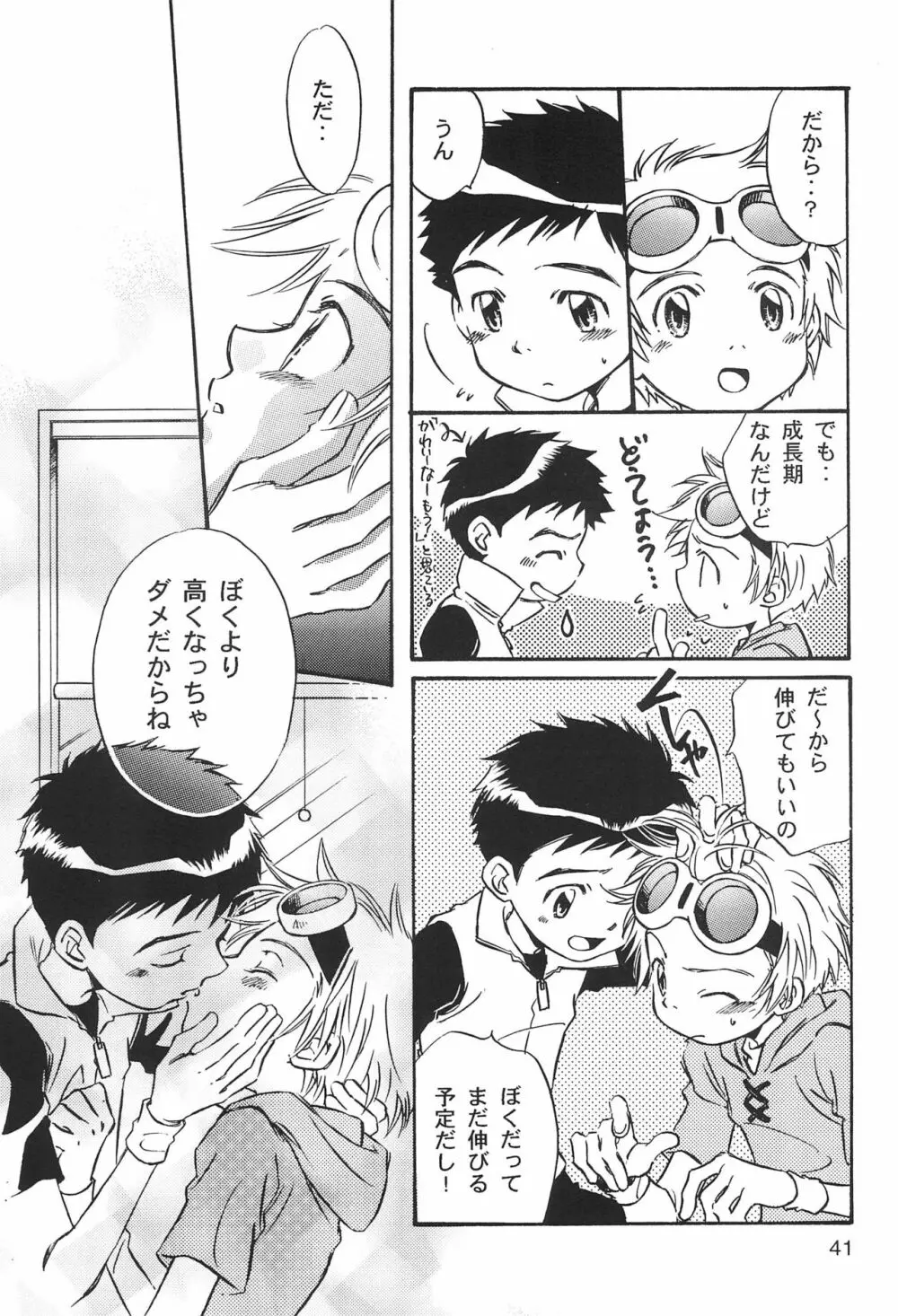 WILD CUBE - page41