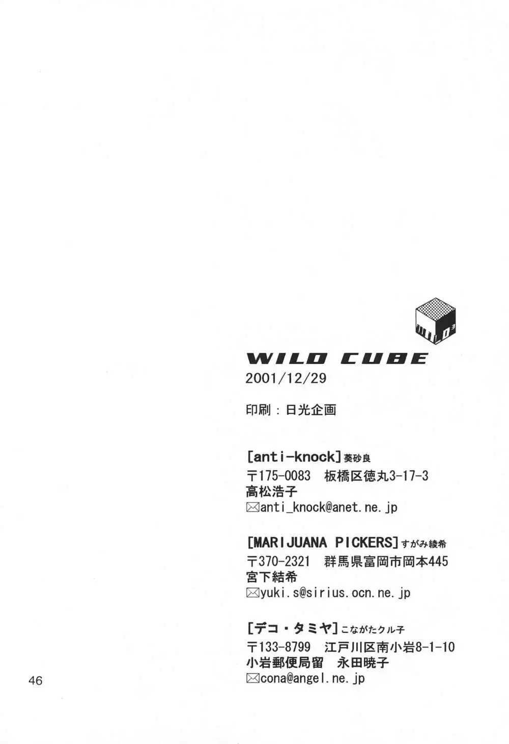 WILD CUBE - page46