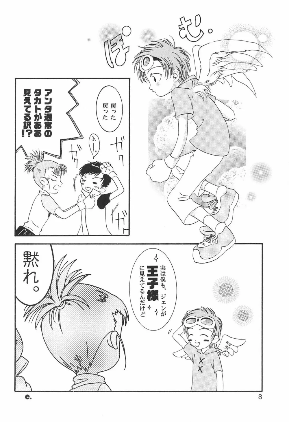 WILD CUBE - page8