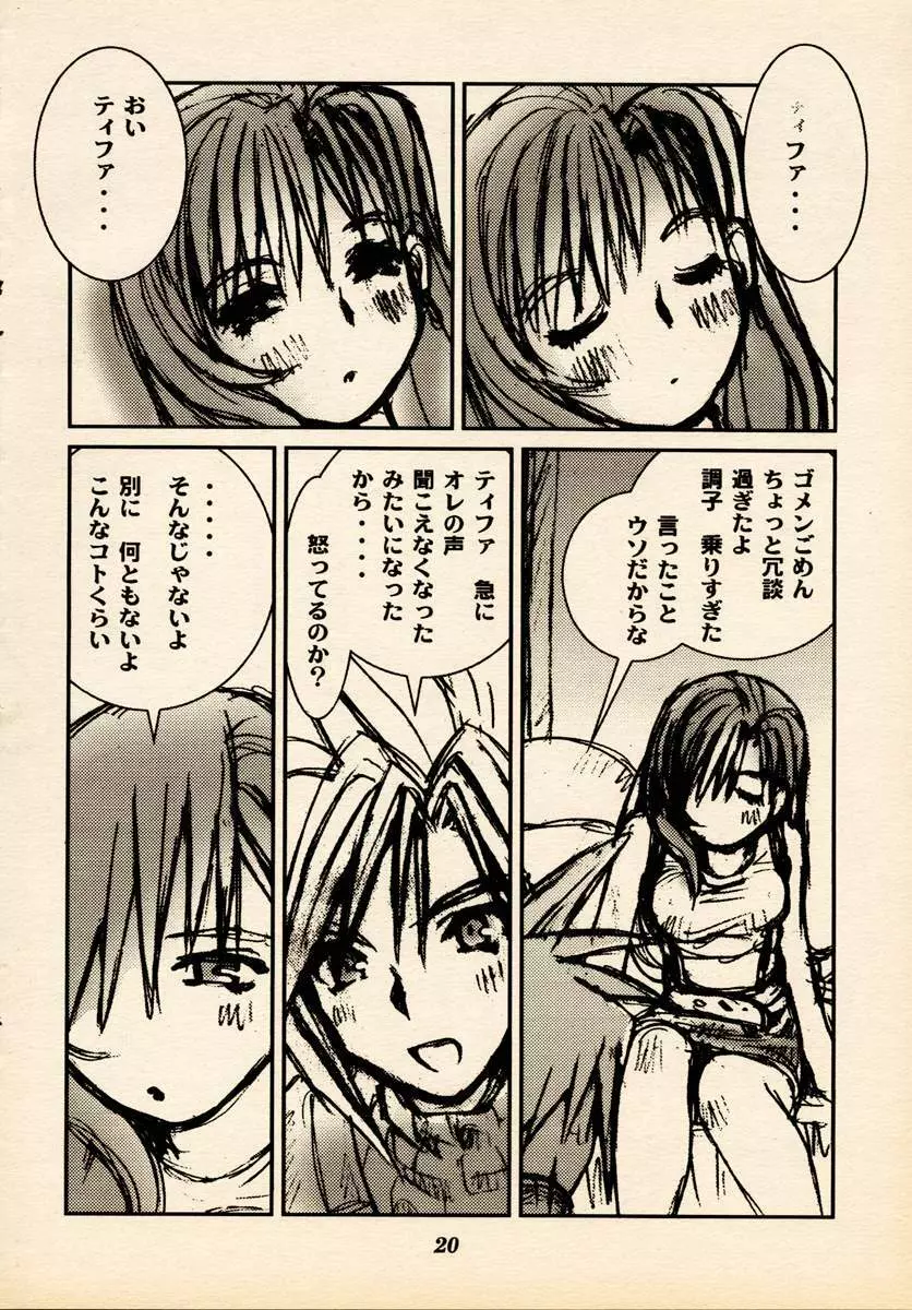 LIMIT BREAK Lv.2 - page19