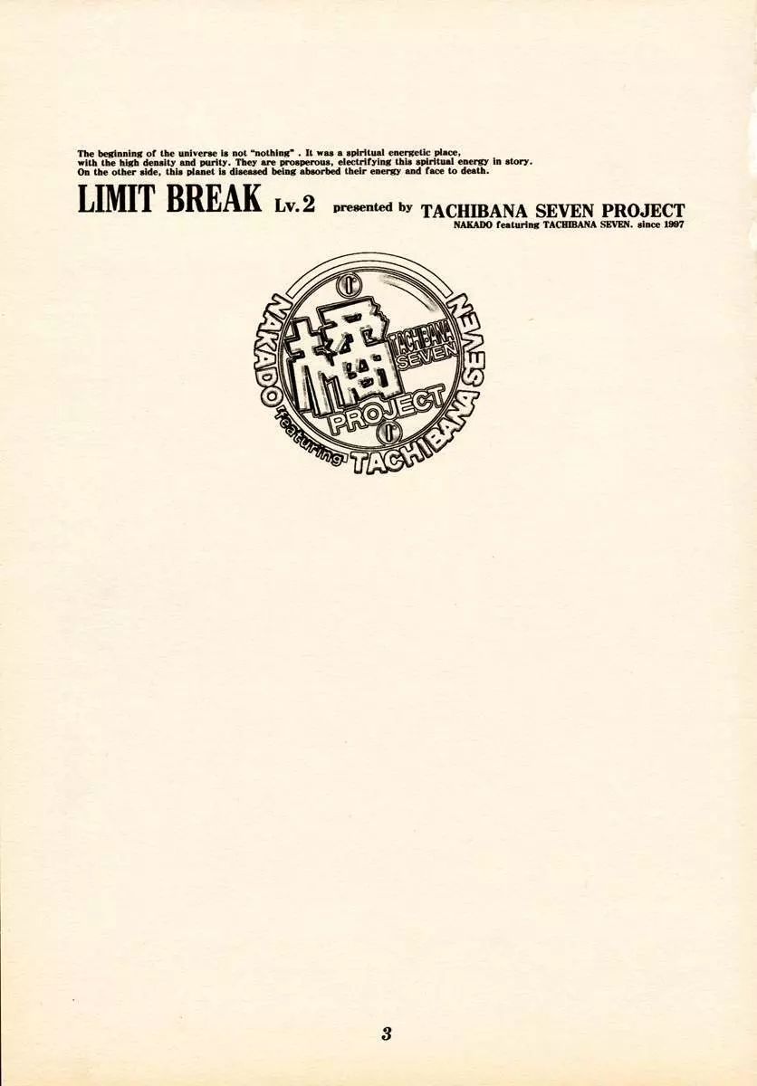 LIMIT BREAK Lv.2 - page2