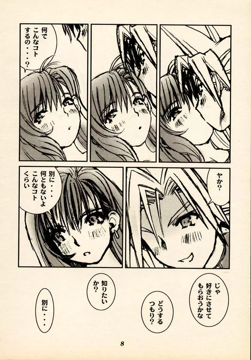 LIMIT BREAK Lv.2 - page7