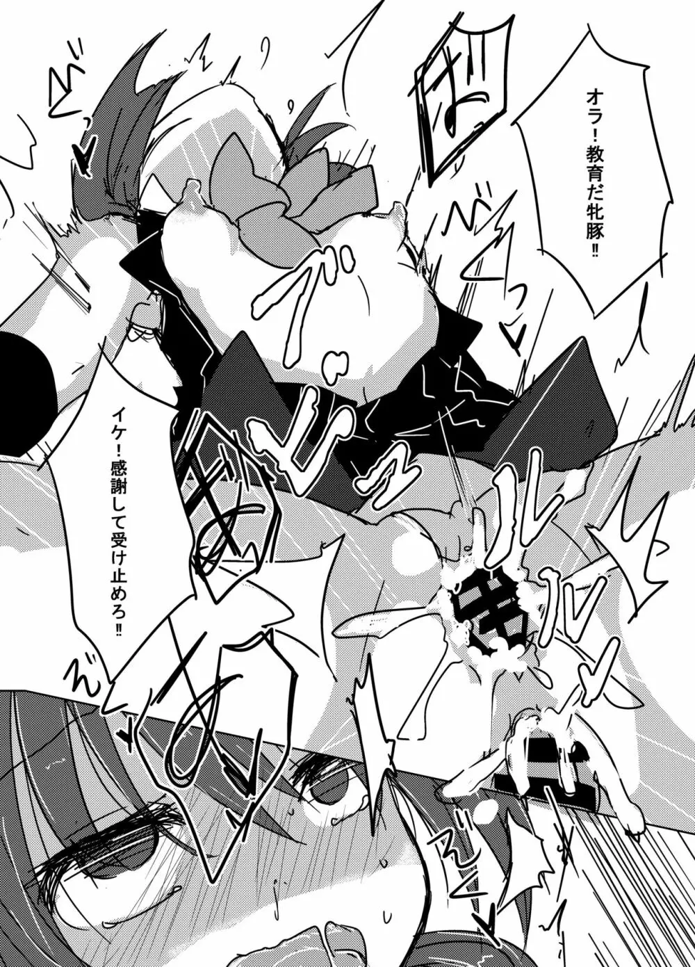 サイミンとりぃと - page36