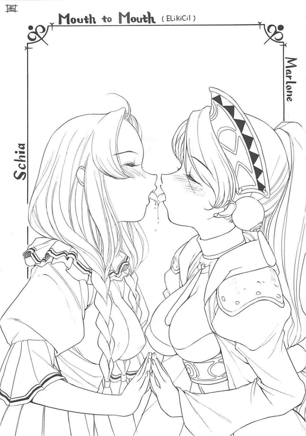 西月リサイクル - page10