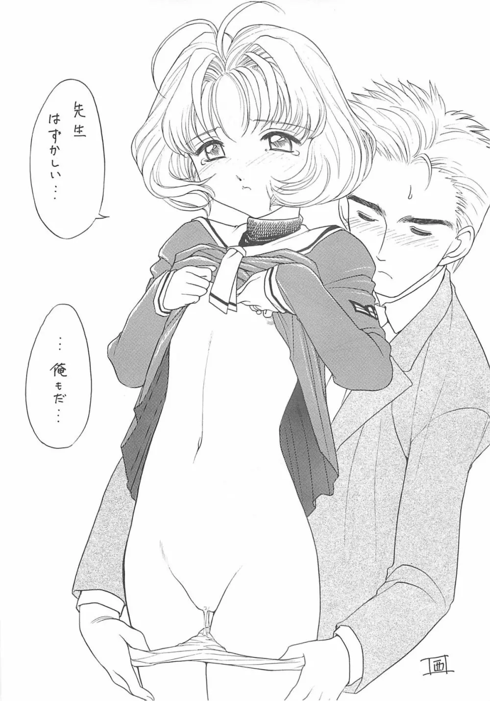西月リサイクル - page31