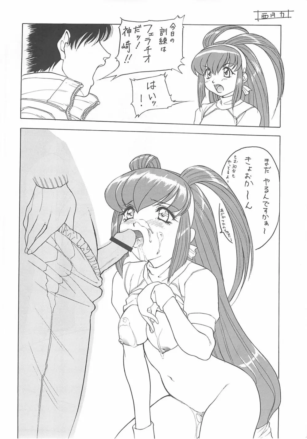 西月リサイクル - page55