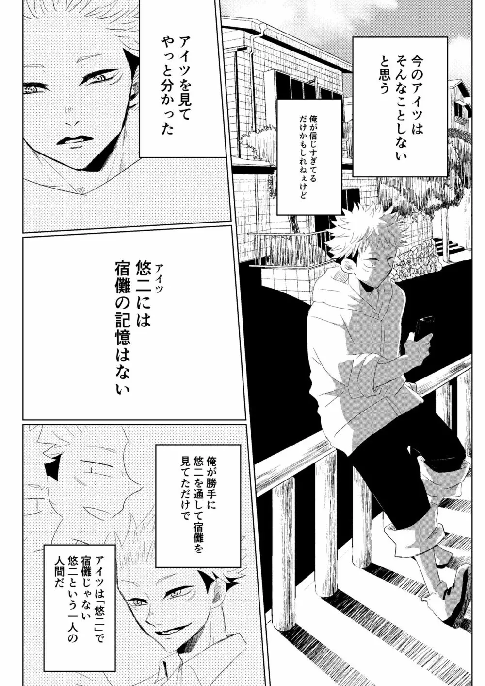 [悟チノ] リテイク地獄 (呪術廻戦) 【ＷＥＢ再録】 - page47