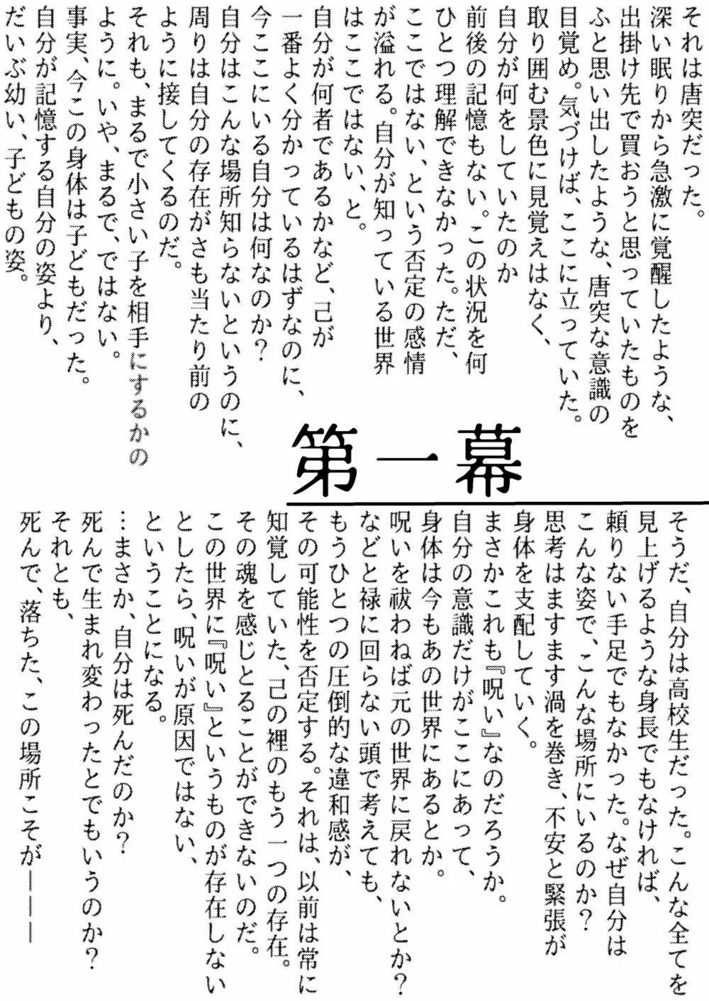 [悟チノ] リテイク地獄 (呪術廻戦) 【ＷＥＢ再録】 - page5