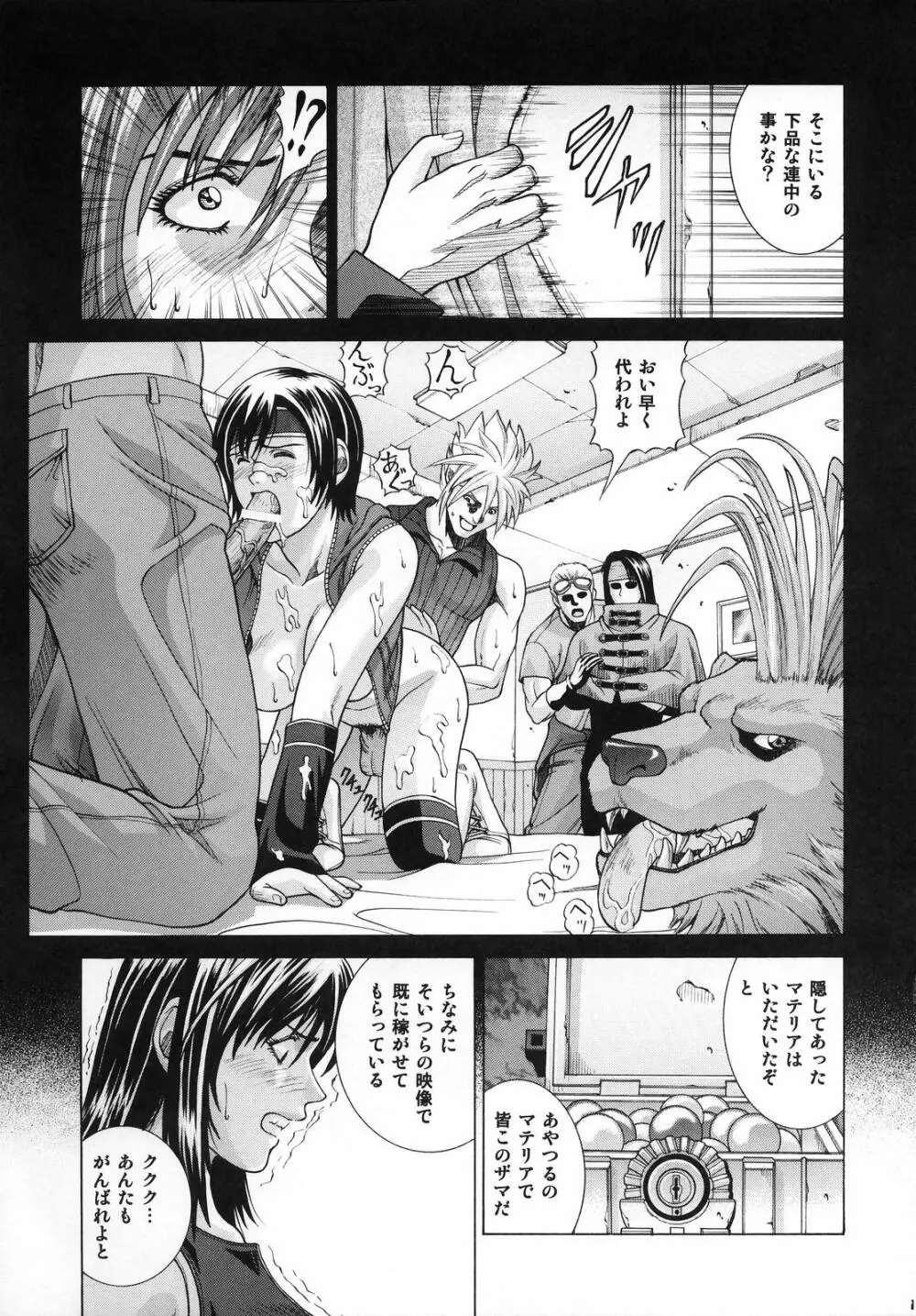 TIFA - page10