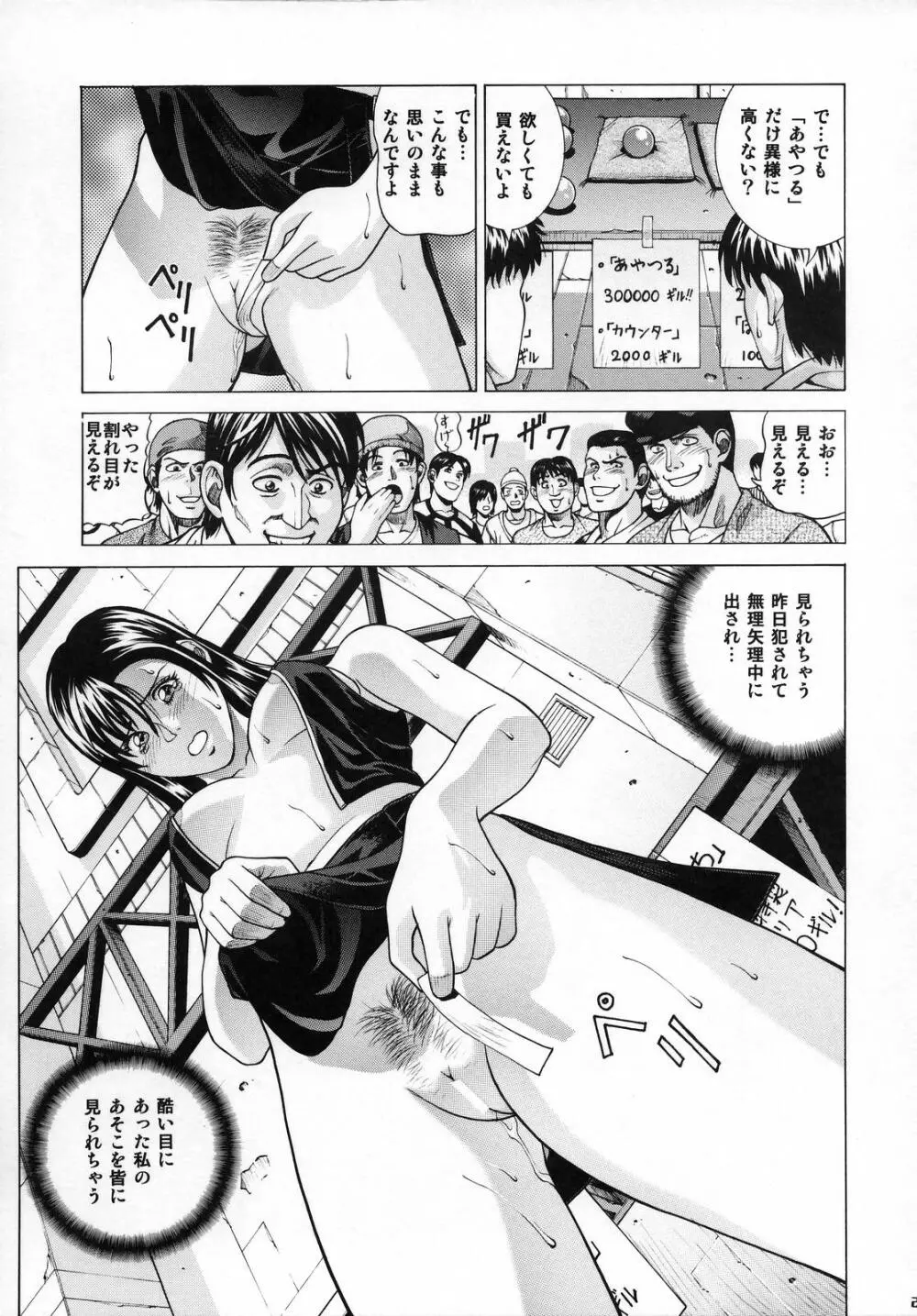 TIFA - page26