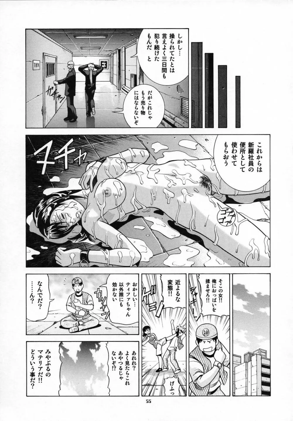 TIFA - page54