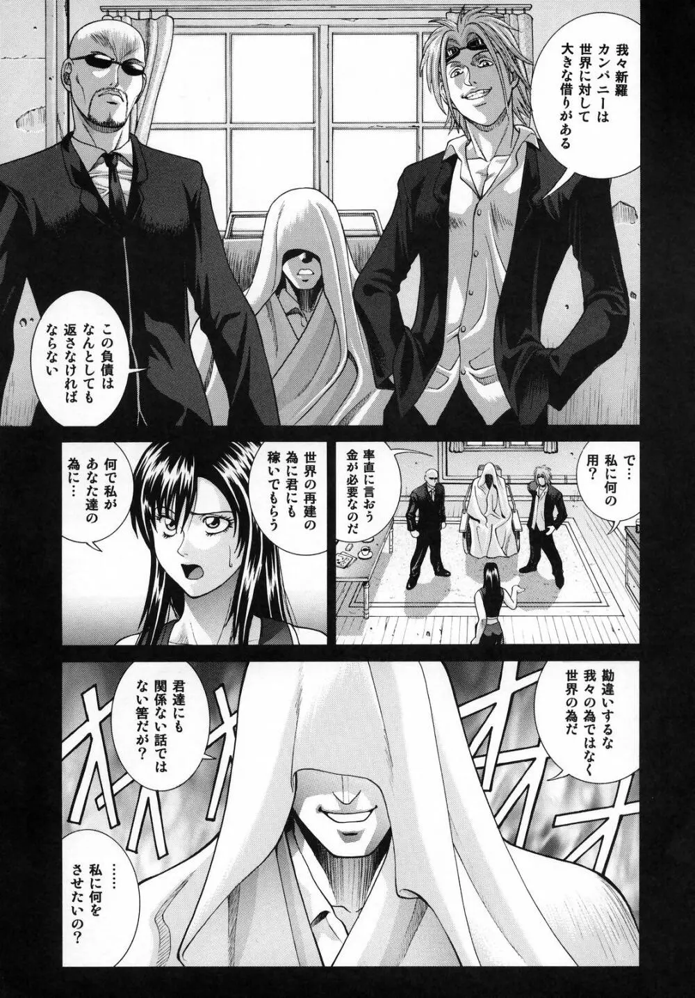 TIFA - page8