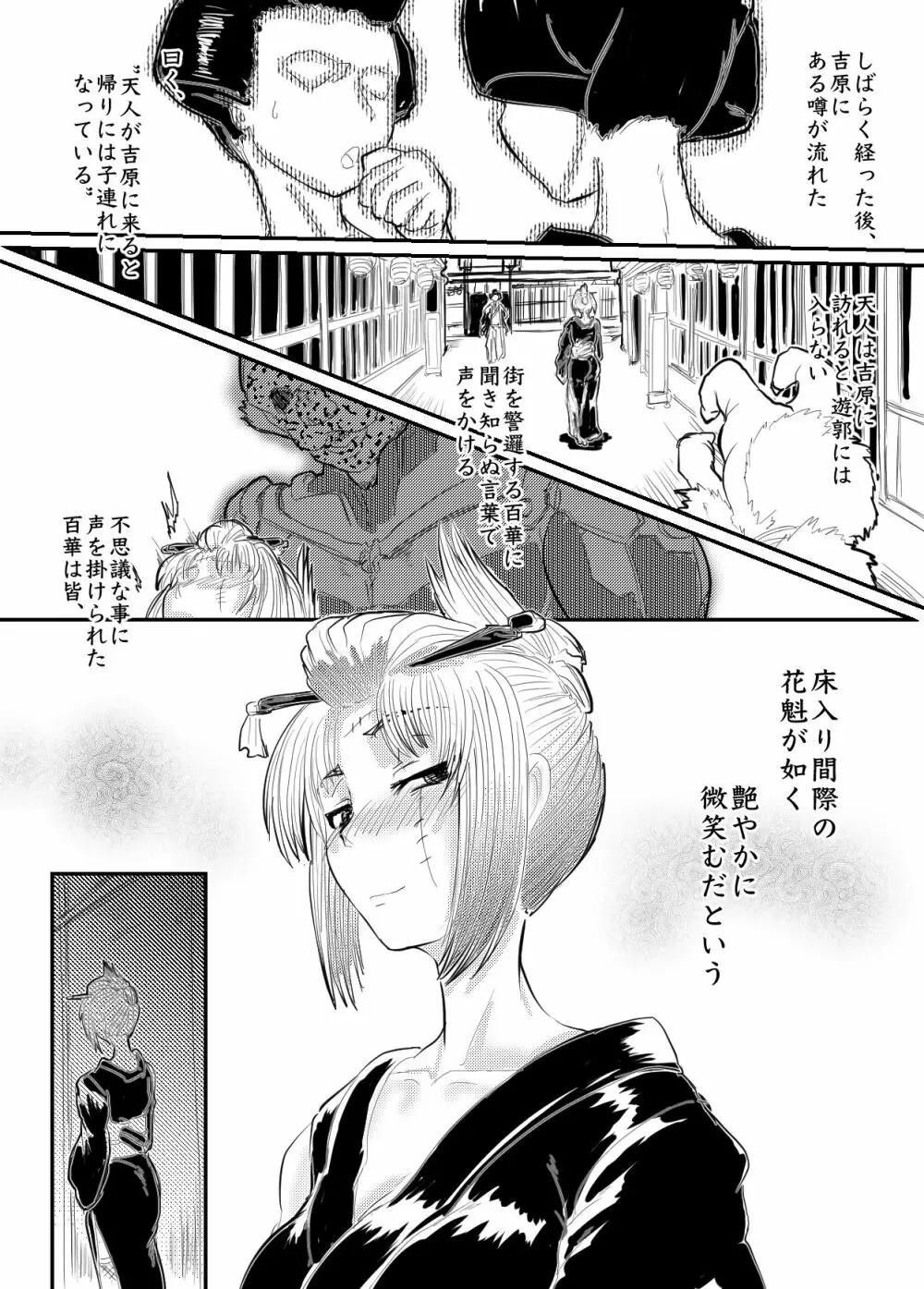 月詠が性奴隷調教器に嬲られるっ！【習作】 - page31