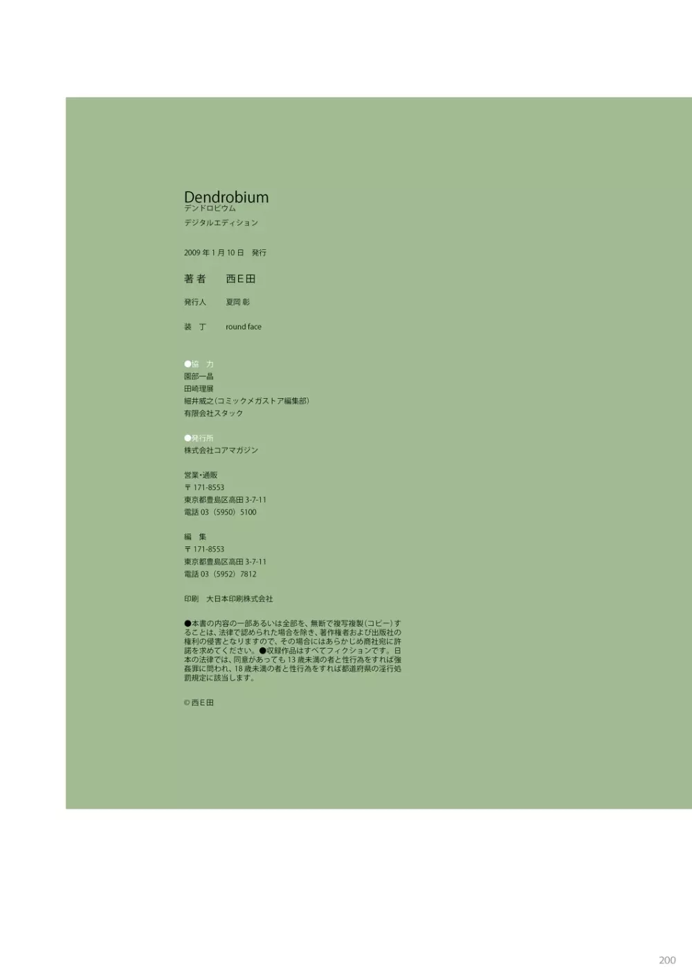 Dendrobium - page201