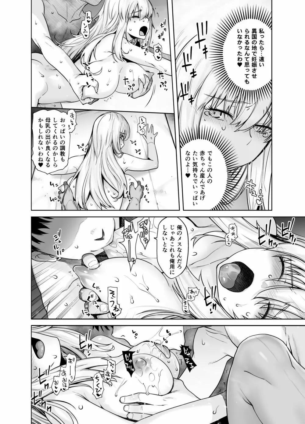 提督のメスになりたいの♥ - page18