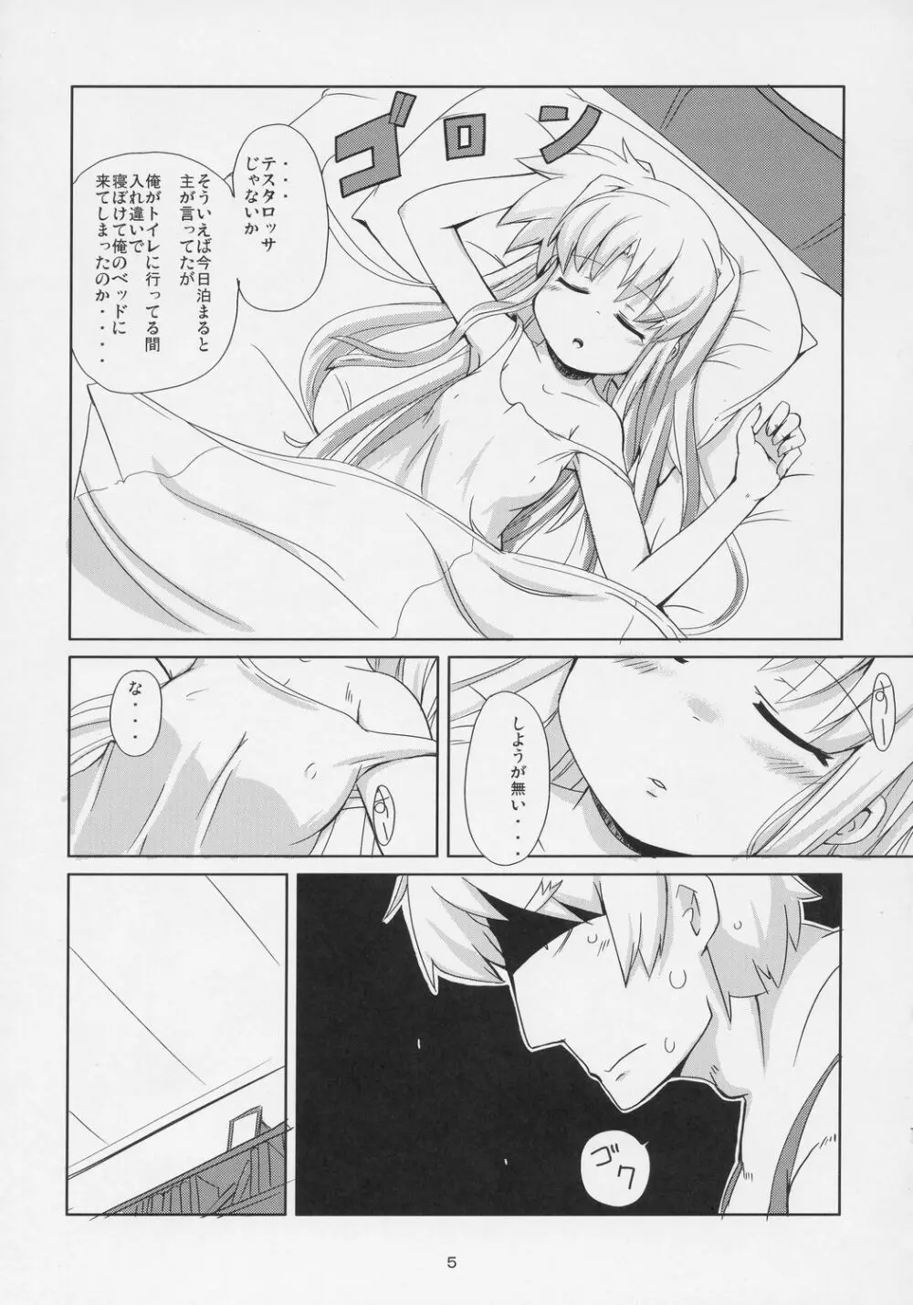Magic of Iron 2 - page4