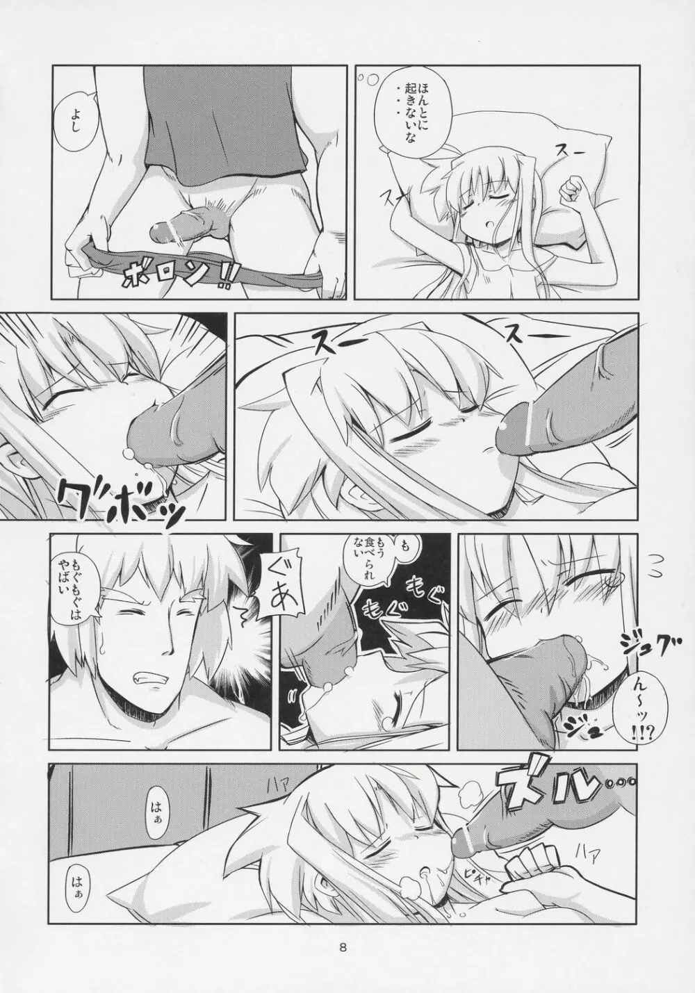 Magic of Iron 2 - page7