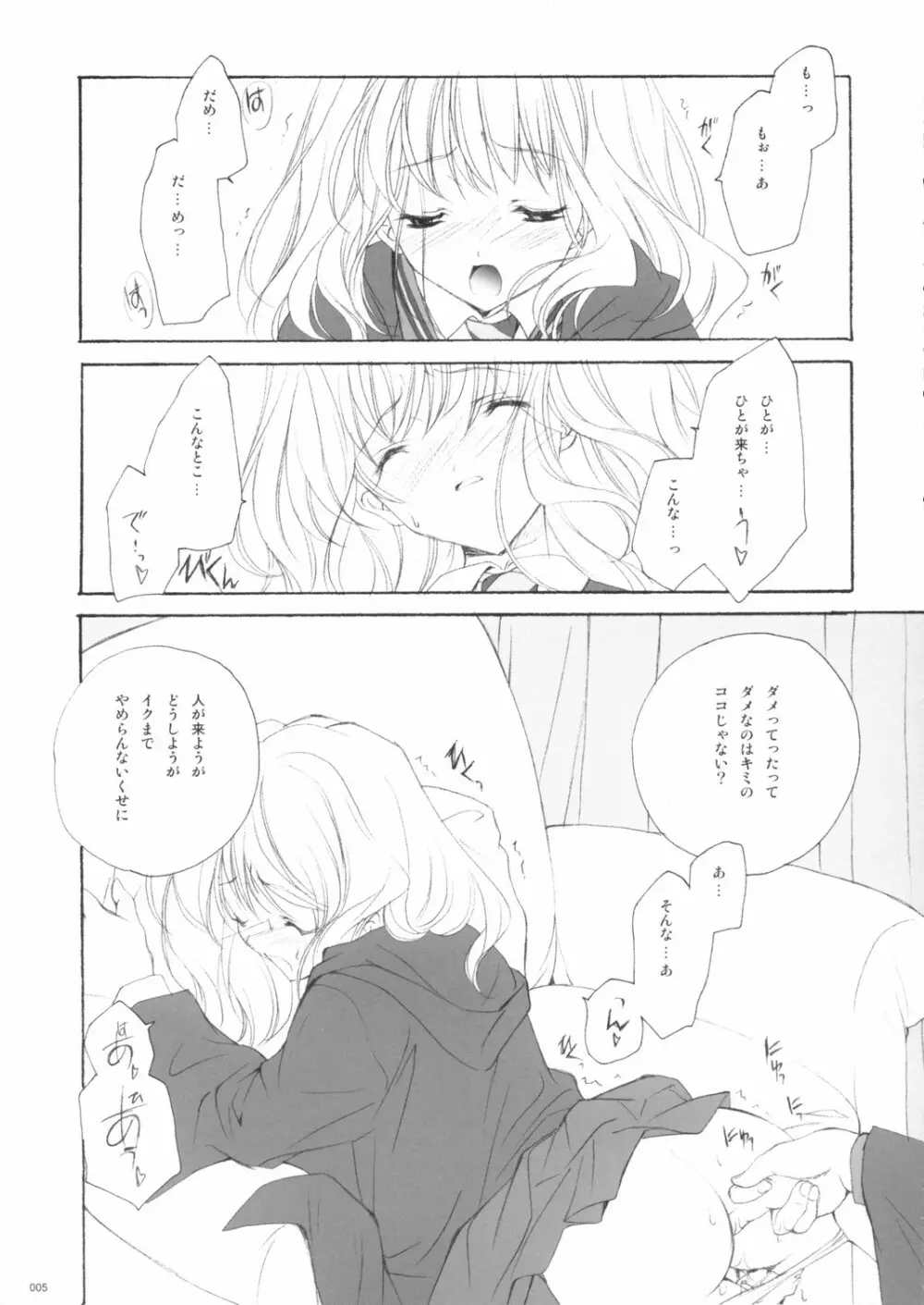 英国式魔法少女III - page4