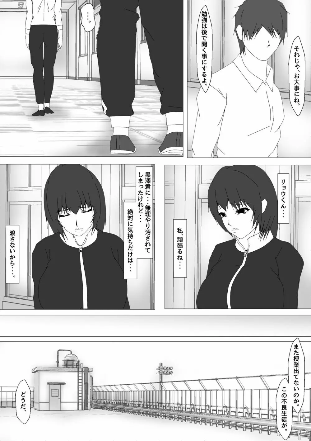 女教師 篠崎リンの調教記録 - page129