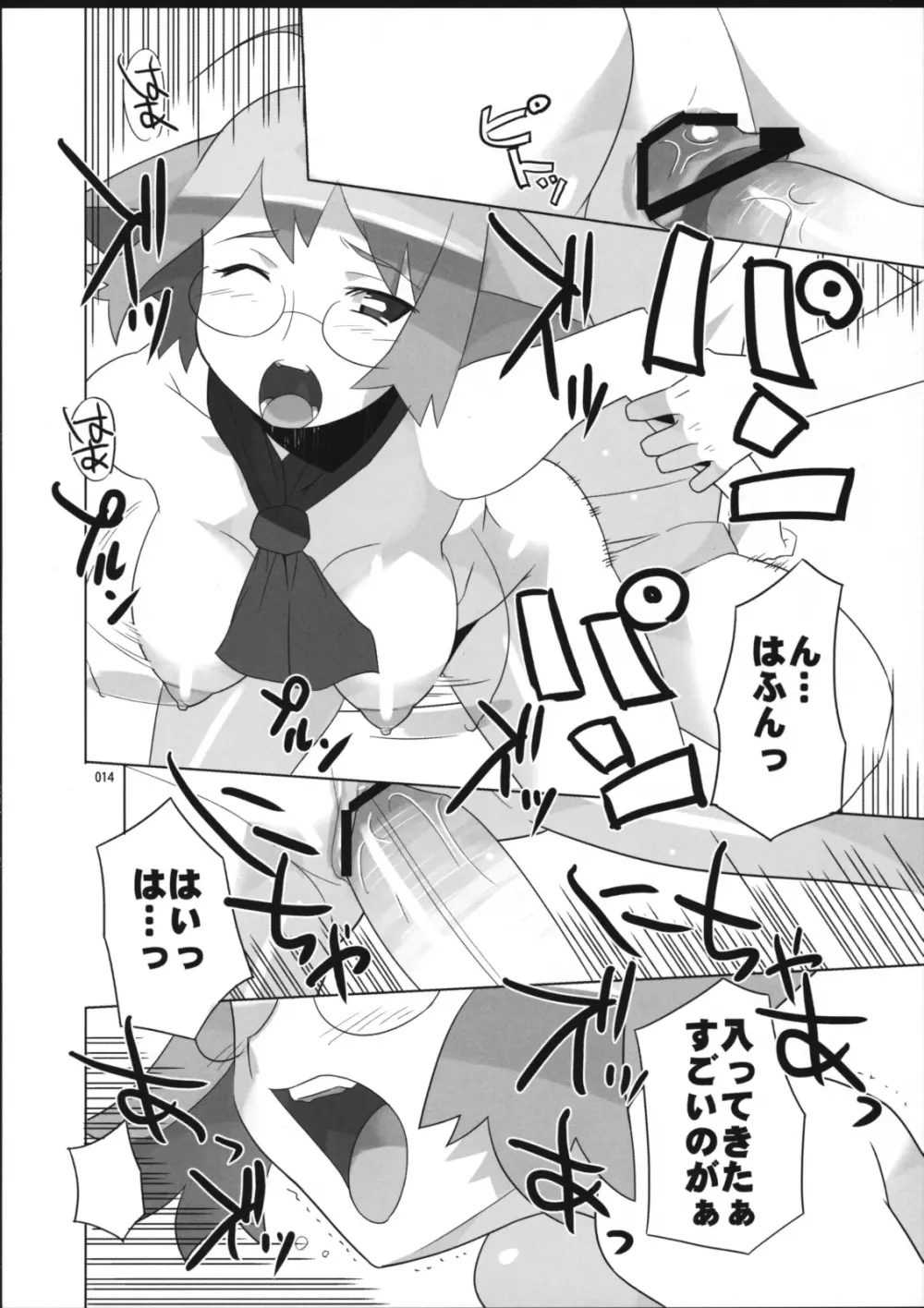 Angel's tail operation 委員長の妊娠大作戦 - page15