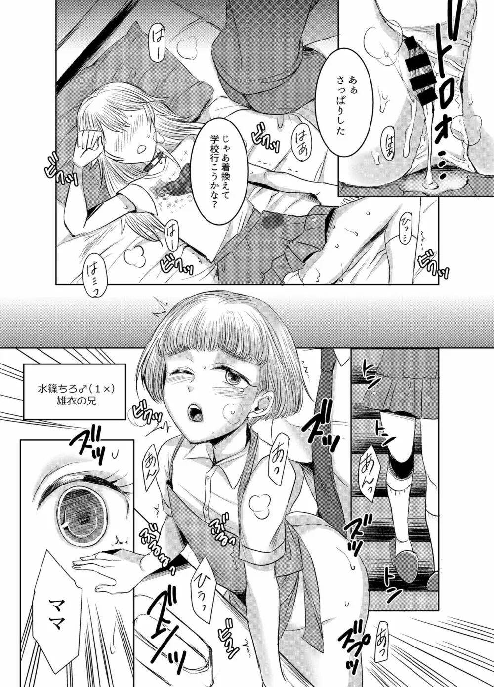 女権国家における婚姻と家族生活 - page28