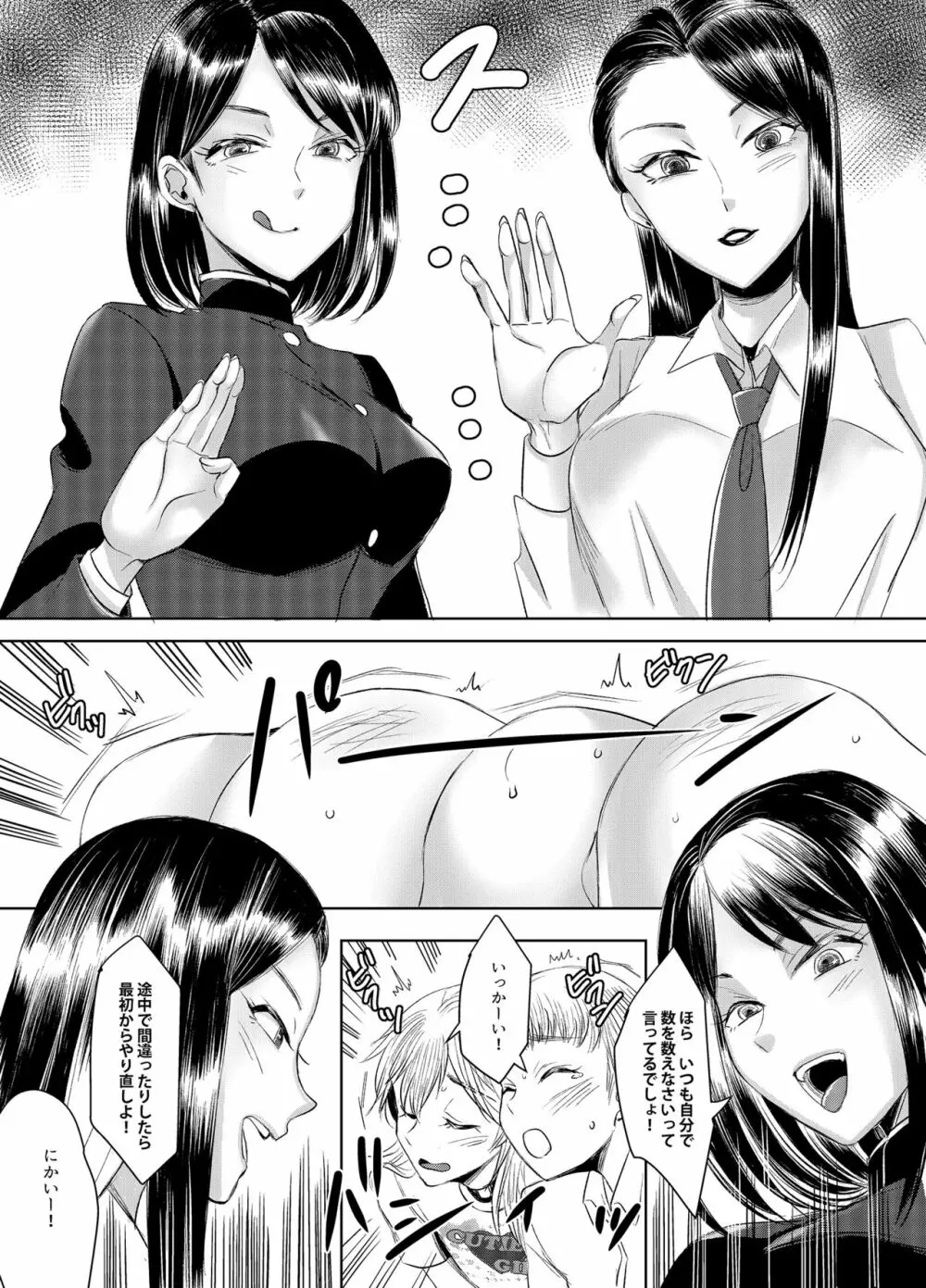 女権国家における婚姻と家族生活 - page32