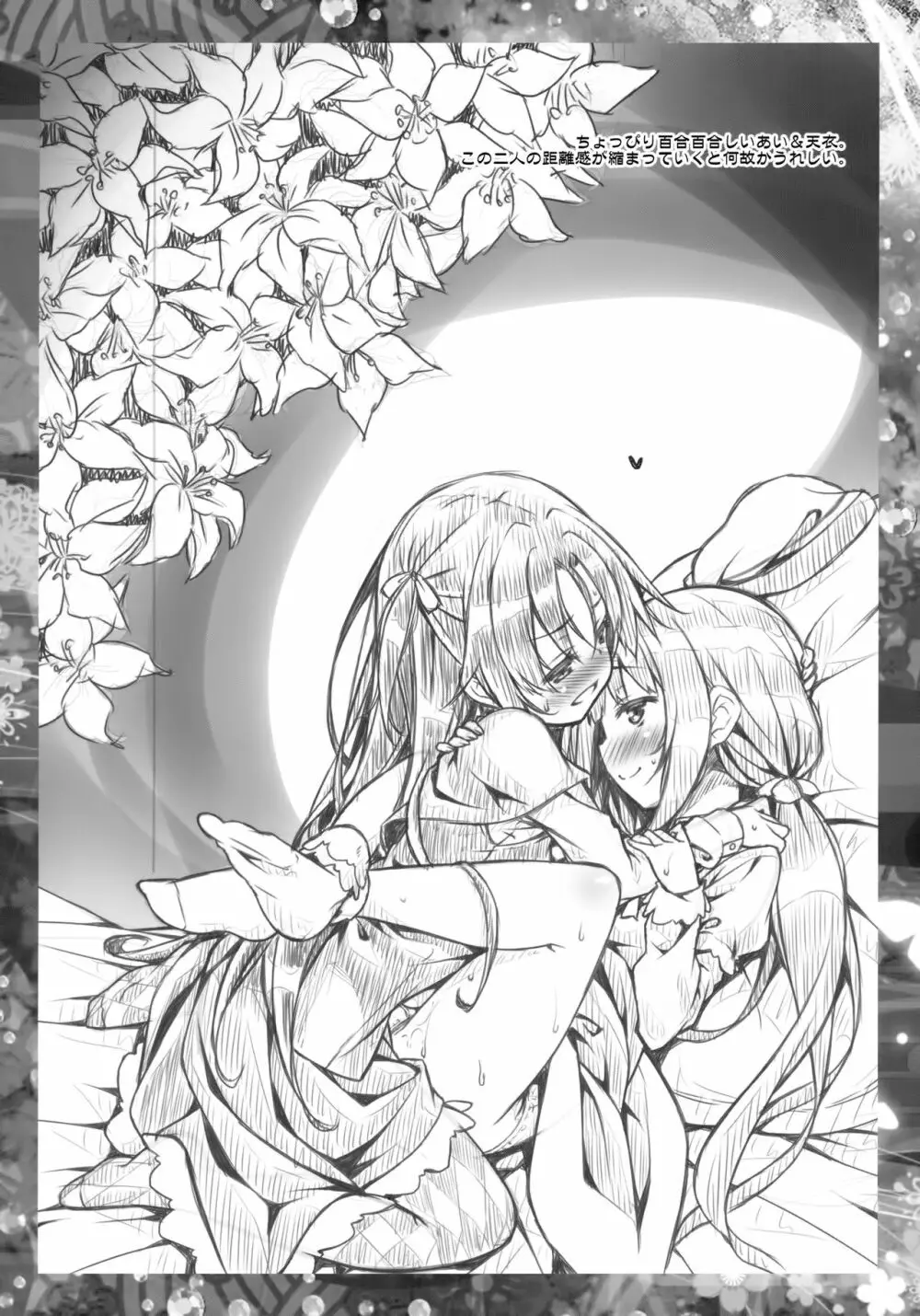 Petit Note.≠ 没後のらくがき帳3 - page8