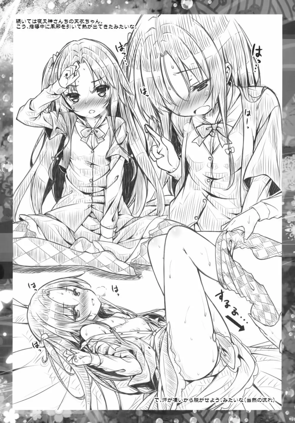 Petit Note.≠ 没後のらくがき帳3 - page9