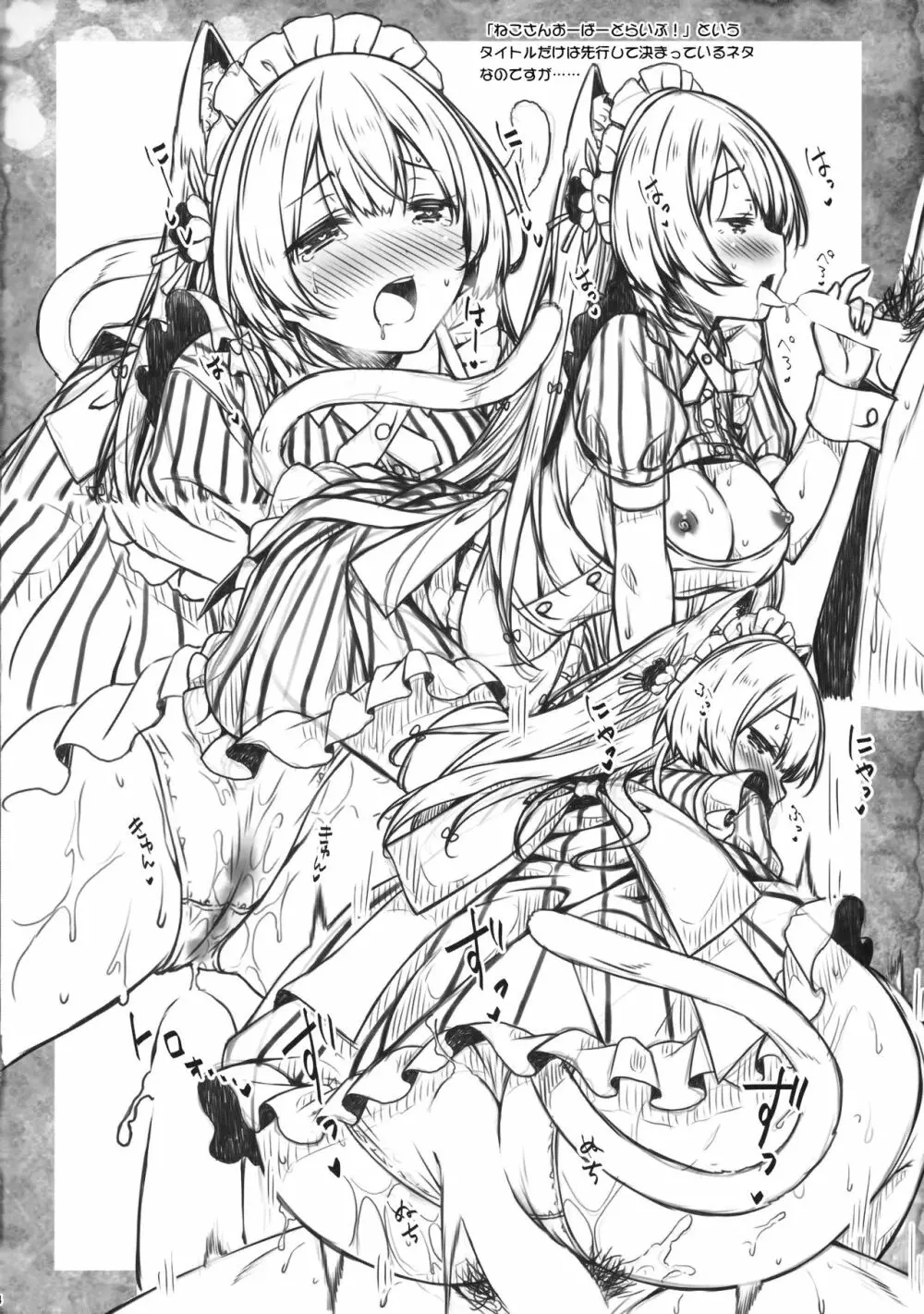 Petit Note.# 没後のらくがき帳4 - page3