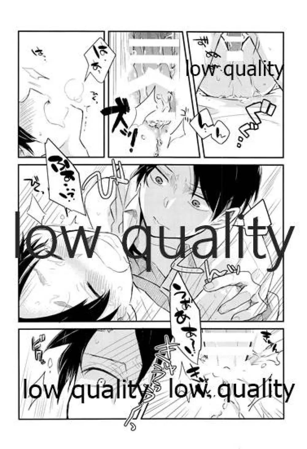起こしてください兵長! - page9