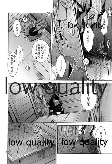 AzaLea. - page7