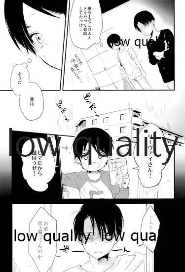 雨の日はいつもふたりで××! - page10