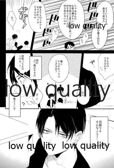 雨の日はいつもふたりで××! - page13