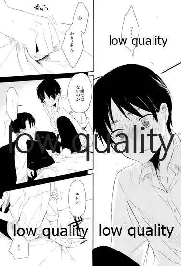 雨の日はいつもふたりで××! - page14
