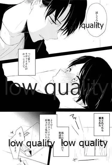 雨の日はいつもふたりで××! - page15