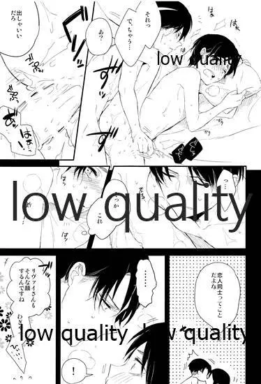 雨の日はいつもふたりで××! - page16