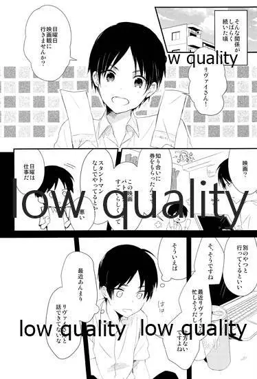 雨の日はいつもふたりで××! - page17