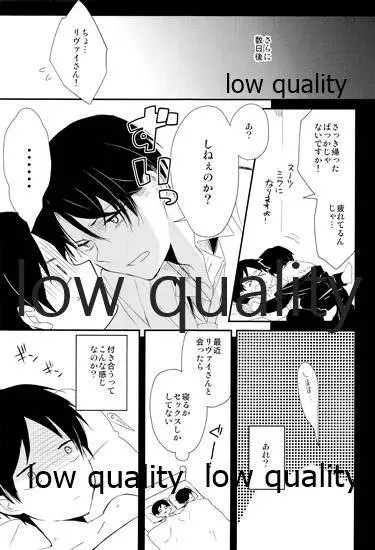 雨の日はいつもふたりで××! - page18
