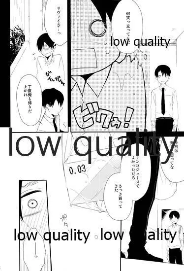 雨の日はいつもふたりで××! - page21