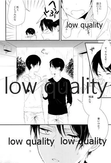 雨の日はいつもふたりで××! - page25