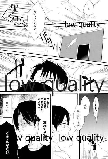 雨の日はいつもふたりで××! - page28